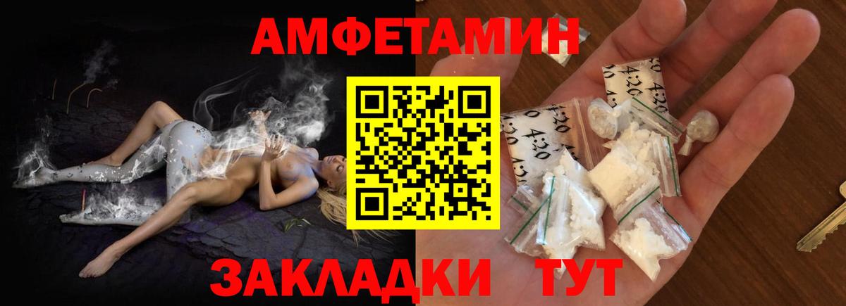 АМФЕТАМИН  Амфетамин Premium  Вход с VPN  Сланцы 