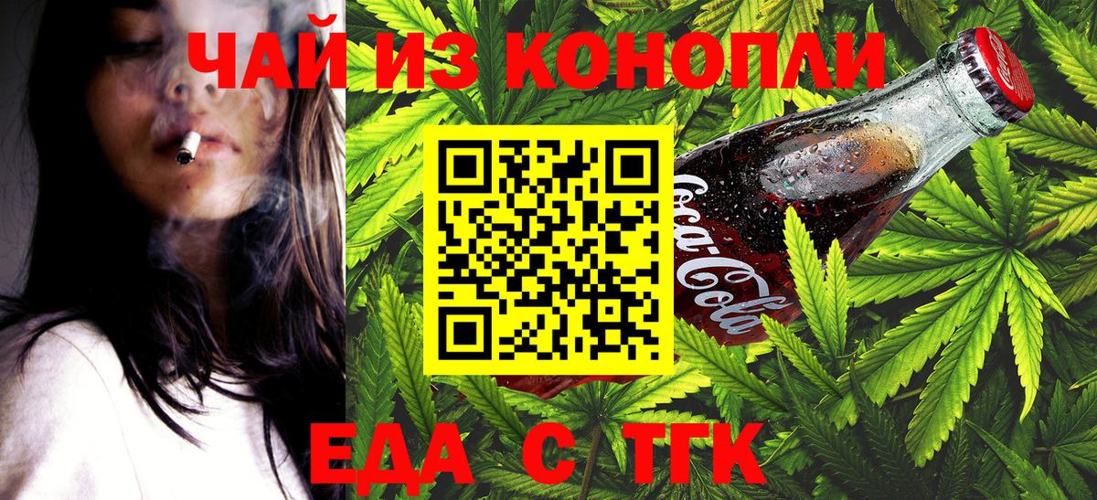 Сланцы  Canna-Cookies конопля  Вход с VPN 