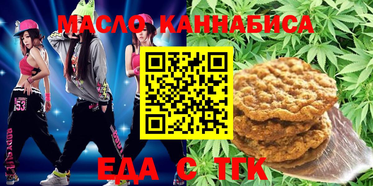 Cannafood конопля Сланцы