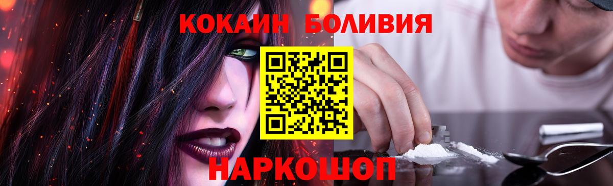 Cocaine 99%  Кокаин  Сланцы  Вход с VPN 