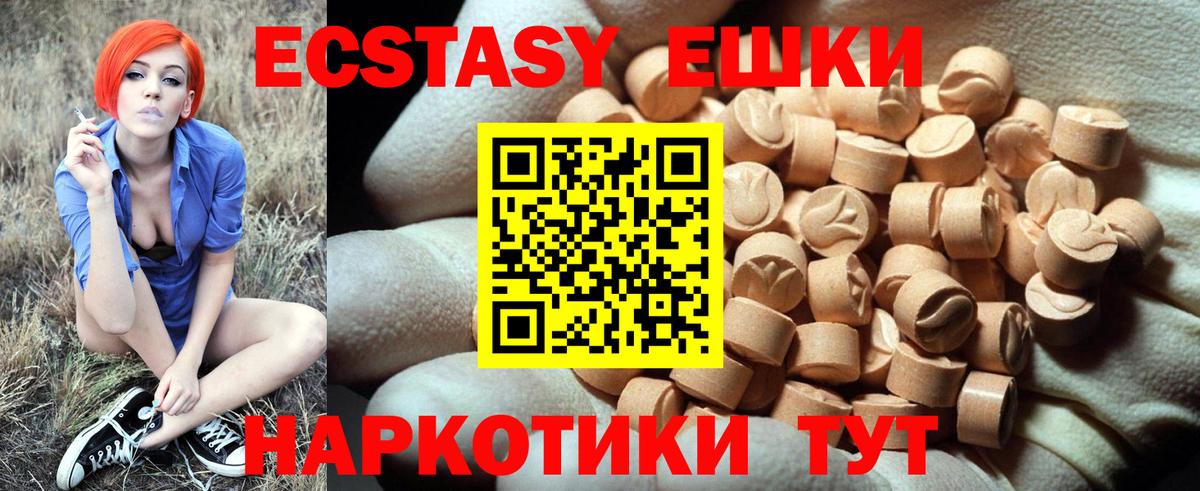 Экстази MDMA  мориарти состав  ссылка на мегу tor  Сланцы  Вход с VPN 