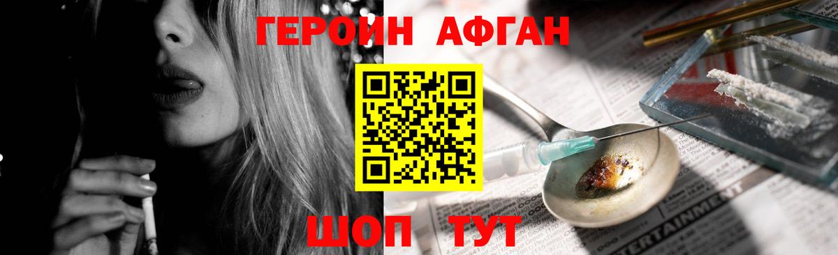Сланцы  ГЕРОИН VHQ  Вход с VPN 