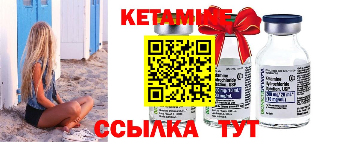 КЕТАМИН VHQ  КЕТАМИН ketamine  Сланцы  Вход с VPN 