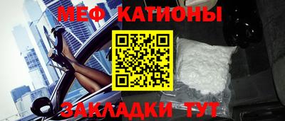 мяу мяу кристалл Новокубанск