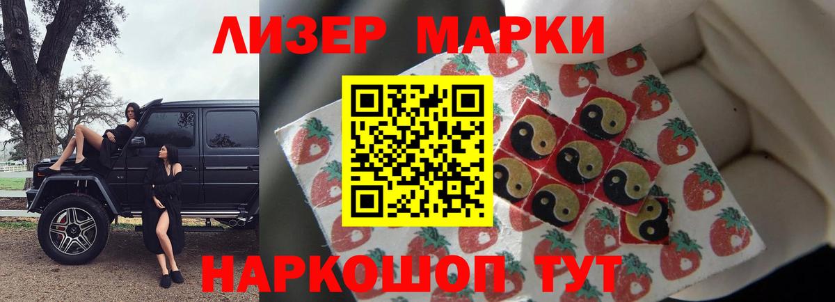 Лсд 25 экстази ecstasy  ЛСД экстази ecstasy  Вход с VPN  Сланцы 