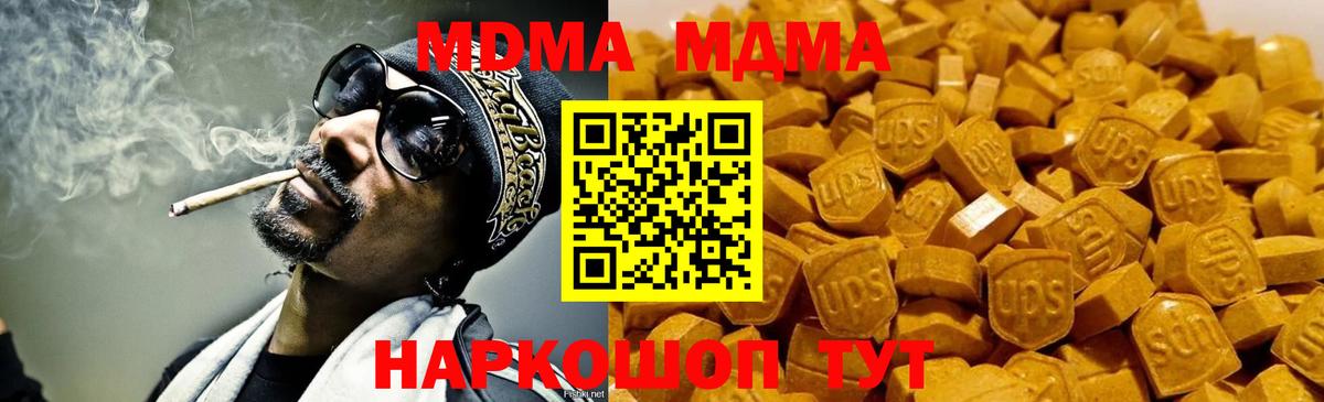 МДМА Molly  MDMA  МДМА молли  Сланцы  Вход с VPN 