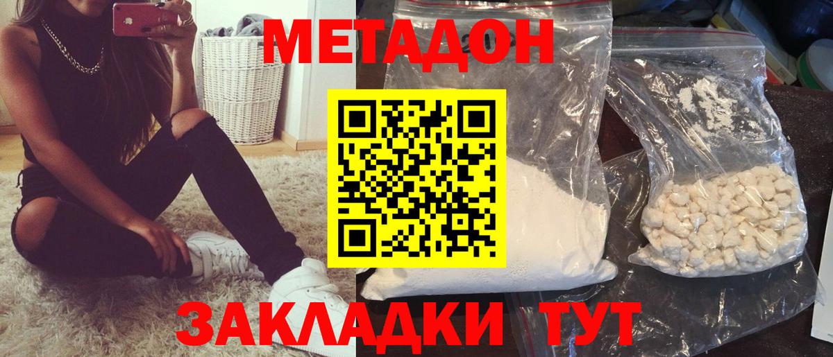 Сланцы  МЕТАДОН VHQ  МЕТАДОН VHQ  Вход с VPN 