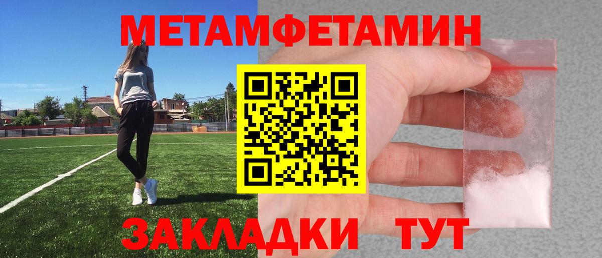 Метамфетамин витя Сланцы