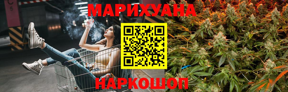 Шишки марихуана план Сланцы